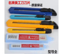 美工刀 文具批发中的实用利器与选购指南