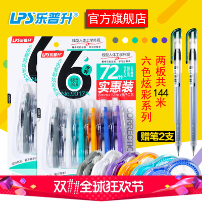 北威迷你修正带 学生与办公人士的得力助手