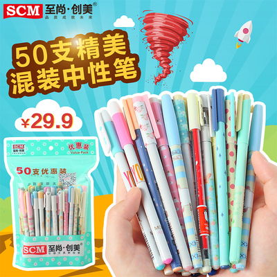 至尚创美中性笔 办公与学习的全能之选