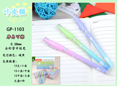 全网热卖！摩磨消0.38mm全针管中性笔 学生精品文具解析