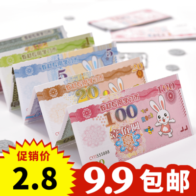 宝宝学习币卡 寓教于乐的儿童理财启蒙教具与文具批发新选择